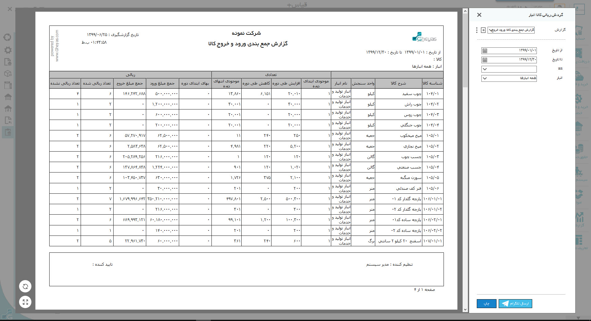 SG.Gheyas.Site.Models.ModuleInfoModel.[18]